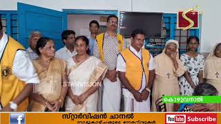 കൊഴുവനാല്‍ കാരുണ്യഭവനില്‍ ഓണാഘോഷവും, ഓണസദ്യയും നടത്തി