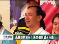 20121111 公視中晝新聞 高層盼拚連任 朱立倫低調不回應