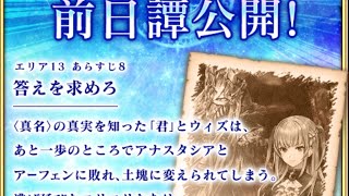 【黒猫のウィズ】UJ的日版黑貓實況 SP 14城前日譚