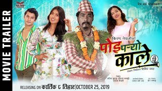 Poi Paryo Kale | Nepali Movie Trailer | Saugat Malla Shristi Shrestha Pooja Sharma Aakash Shrestha
