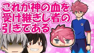 【ぷにぷに】今更だけど日本代表のさか出現率超アップガシャ！！【ゆっくり実況】