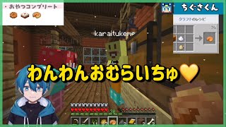 イケボの王子商店〜あっきぃ編〜 【いちごマイクラ切り抜き】#ぶらっくだいやWIN