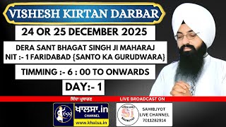 Live! Vishesh Kirtan Darbar |Bhai Kartar Singh Ji Anand Delhi Wale | Dera Sant Bhagat Singh Ji