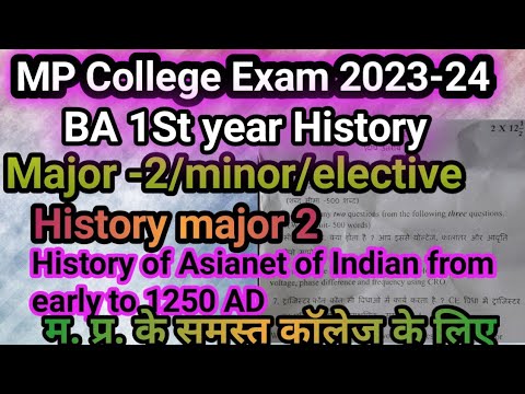 BA First Year History (Major-2, Minor, Elective) Question Paper 2023 ...