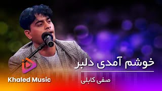 Safiullah Kabuli - Khusham Amadi Dilbar - صفی الله کابلی - خوشم آمدی دلبر