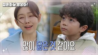 ＂많이 닮은 것 같아요＂ 눈물을 펑펑 흘리는 박탐희 [결혼하자 맹꽁아!/My Merry Marriage] | KBS 250101 방송