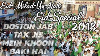 Eid-Milad-Un-Nabi Naat Whatsapp Status | 12 Rabi-Ul-Awwal Eid Special 2019 | (Hafiz Tahir Raza)