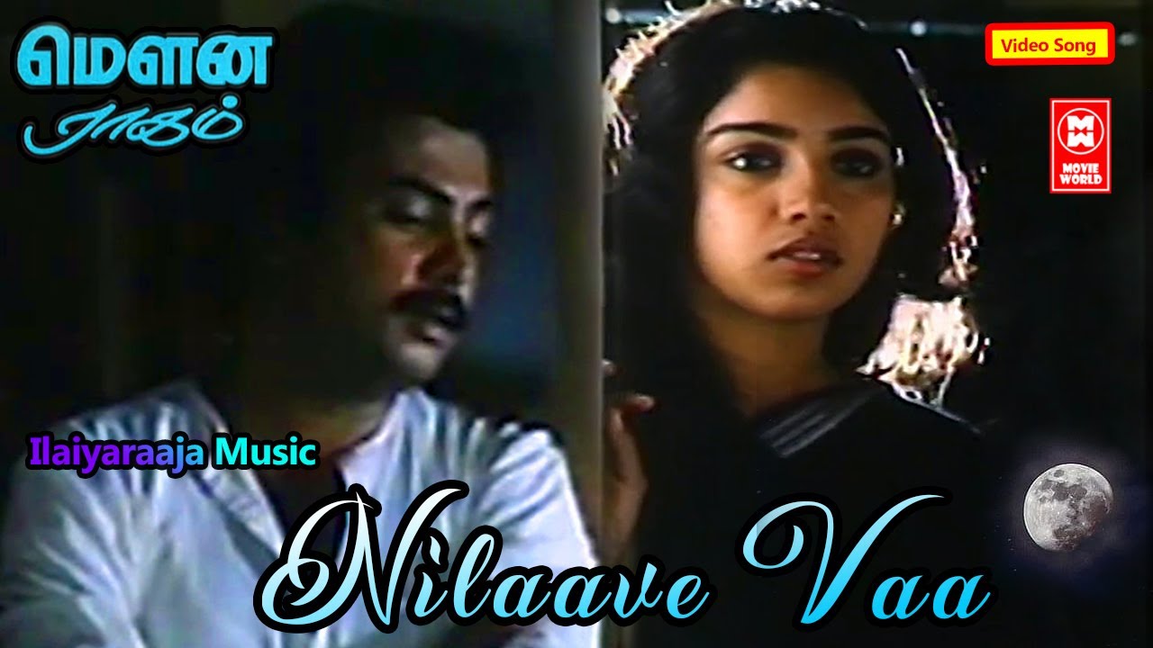 நிலாவே வா செல்லாதே வா | Nilaave Vaa | MounaRagam Song | Ilayaraja Songs ...