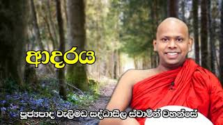 ඔබ පැතූ ආදරය