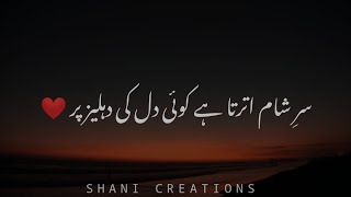 Sahibzada waqar urdu poetry | Pakistani poetry | Sad Shayari status | Status | Poetry Status |#short