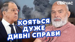 ШЕЙТЕЛЬМАН: Лавров СЛИЛ СЛЕД РФ в ВОЙНЕ в ИЗРАИЛЕ! Есть СДЕЛКА.Киев пошел на ПЕРЕМИРИЕ? @sheitelman