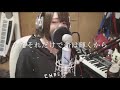 【神崎エルザ starring reona】 rea s on 【 band cover 】