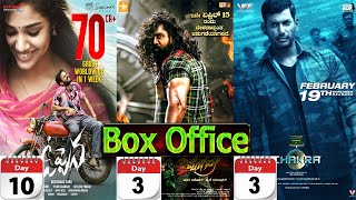 Uppena 10 Days Pogaru & Chakra 3 Days Total Worldwide Box Office Gross Collection