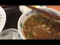 山口敏太郎の食いしん坊 日高屋 つけ麺セット