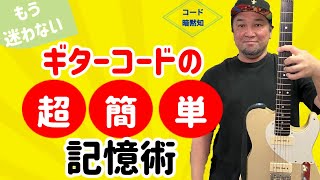 コード苦手な人も『コード暗黙知』で人生変わります！【必見】