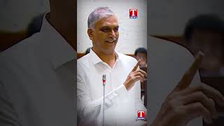 నల్లగొండ సభ పుణ్యమే అర్జెంట్ గా అసెంబ్లీ లో తీర్మానం!! #harishrao #tnews