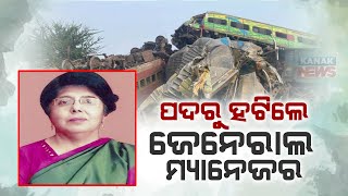 Bahanaga Train Accident | South Eastern Railway's General Manager Removed From Post