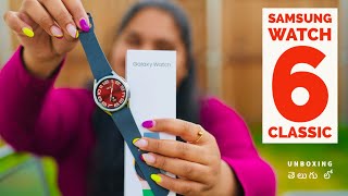 Samsung Galaxy Watch 6 Classic Unboxing Thinnest physical rotating bezel in Telugu By PJ