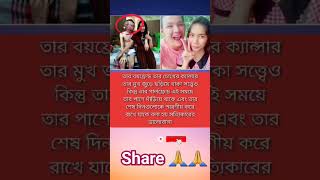 এটাই সত্যিকারের ভালোবাসা This is true love#motivational #viral #trending #youtubeshorts #fyp