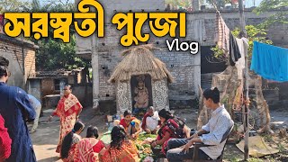 সরস্বতী পুজো volg || @JoiguruRannaghor