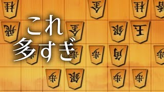 腰掛銀＋左美濃、流行りすぎ問題