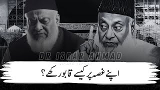 Apny Gussy Par Kysy Kabo Rakhy Full Bayan By Dr Israr Ahmed special