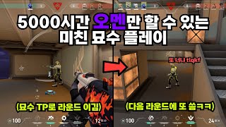 5000시간 동안 오멘만 하면 이런것도 가능함ㅋㅋㅋ