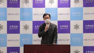 【大牟田市】令和５年２月定例市長会見③（令和５年１月寒波に伴う水道料金等の減免について　説明）