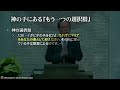 『選択のプロセスに主がおられる』20241201武蔵野キリスト教会