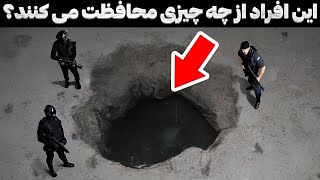 10 مکان مرموز و به شدت محافظت شده جهان !