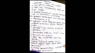 pgtrb தமிழ் ugtrb தமிழ் unit6 சங்க இலக்கியம் எட்டுத்தொகை புறநானூறு