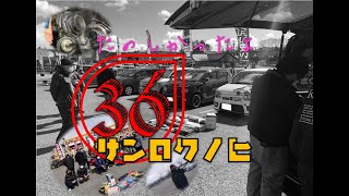 【アルトワークス】３６の日イベント！超楽しかった振り返り動画！みんなも次回は参加してねっ！今回は長野県佐久市にお邪魔しました！