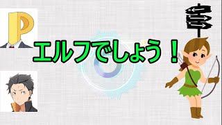 異種族と異世界に縁のある間島淳司と小林裕介のド○ケベしたい異種族『エルフでしょう！』