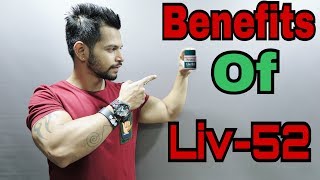 BENIFITS OF LIV 52 | REVIEW OF LIV52 | HINDI