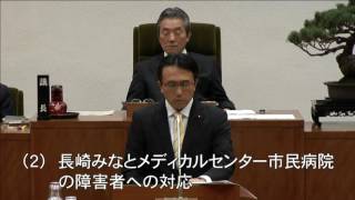 長崎市議会　平成28年9月6日　久八寸志議員　一般質問