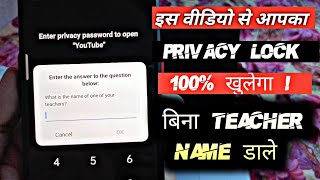 What is the name of one of your teacher ? How to Unlock Privacy Password Lock ! VIVO | OPPO| REALME