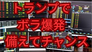 トランプトレード虎視眈々と外人とヘッジファンド、いよいよ今年最後の買い場を狙え