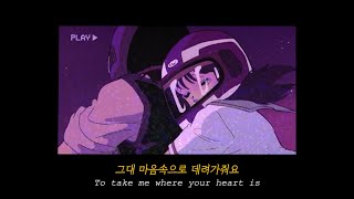 날 데려가요🛵: Q - Take Me Where Your Heart Is (2020) [가사해석]