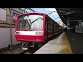 【鉄道走行音】京急2000形2011編成 羽田空港→新逗子（逗子・葉山） エアポート急行 新逗子行