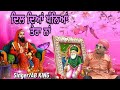 ਦਿਲ ਦਿਆਂ ਪੰਨਿਆਂ ਤੇ ਤੇਰਾ ਨਾਂ ਪੀਰ ਨਿੱਗਾਹੇ ਵਾਲਾ 11 ਵੀ ਵਾਲੀ ਸਰਕਾਰ singer ab king