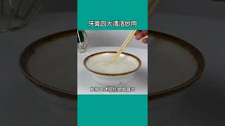 生活小妙招 牙膏的清洁妙用