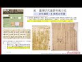 觀風蹉跎—臺大圖書館特藏中的臺灣記憶 臺大圖書館help講堂20241001