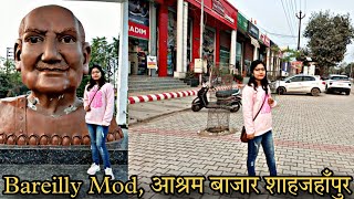 आश्रम बाजार, बरेली मोड़-शाहजहाँपुर // VLOGGER NUPUR