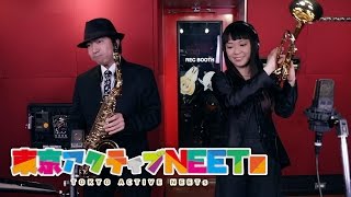 【けものフレンズ × JAZZ】ようこそジャパリパークへ【東京アクティブNEETs】