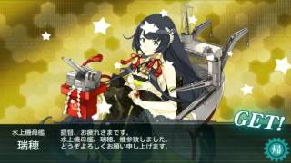 艦これ2015秋活E3甲級 週回S勝 瑞穗