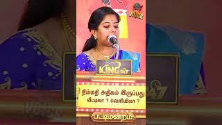 நாலு பேரு நாலு விதமா பேசும் ஊரு Iswariya Comdey Speech #shorts