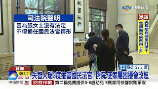 扯!桃園失智人瑞3度抽當國民法官?! 家屬:打電話也沒用│中視新聞 20220629