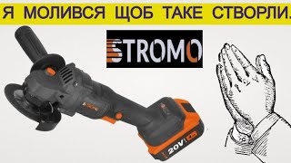 ✔️ За 50 Баксів 😮‍💨Акумуляторна Болгарка Stromo / Здивує КОЖНОГО / Яку болгарку вибрати?