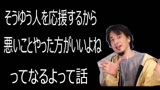 ひろゆき／切り抜き　バットマンから見える事件の背景