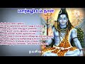 திருப்பாவை பாசுரம் 6 திருவெம்பாவை பதிகம் 6 விளக்கம் thiruppavai thiruvembavai songs with meanings